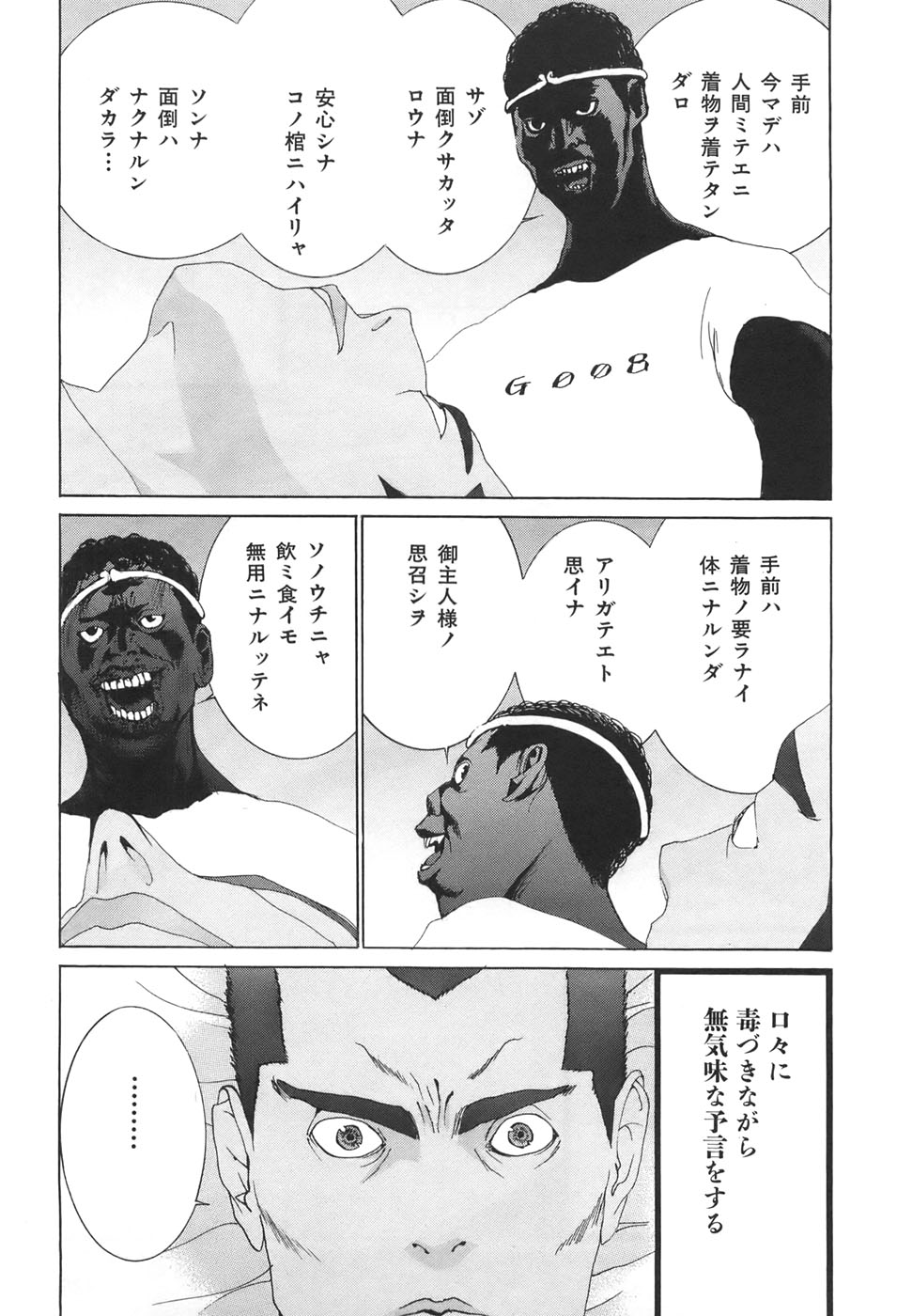 Yapoo the human cattle vol.04 - Page 123