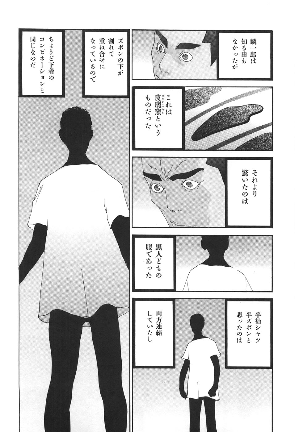 Yapoo the human cattle vol.04 - Page 125