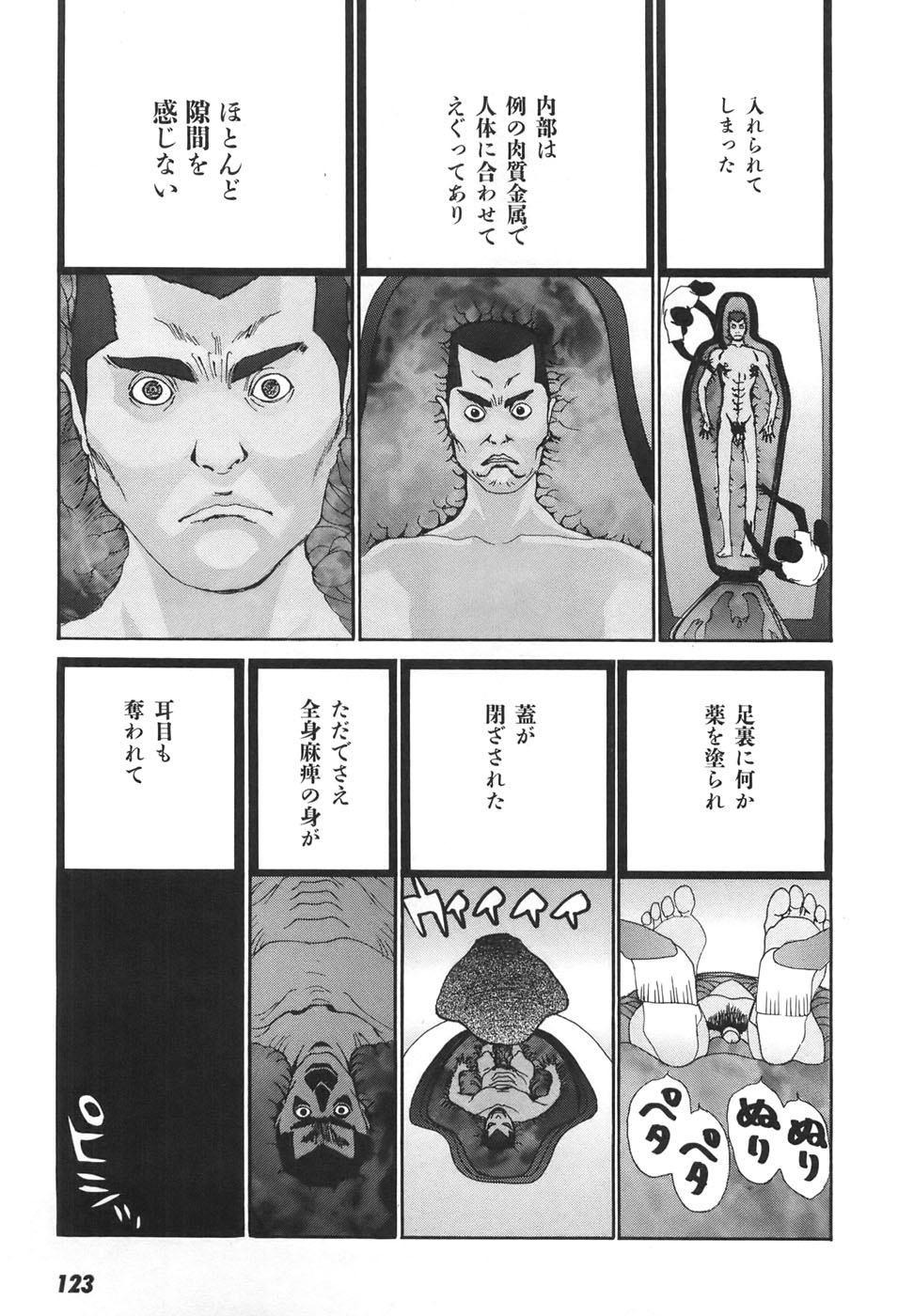Yapoo the human cattle vol.04 - Page 127