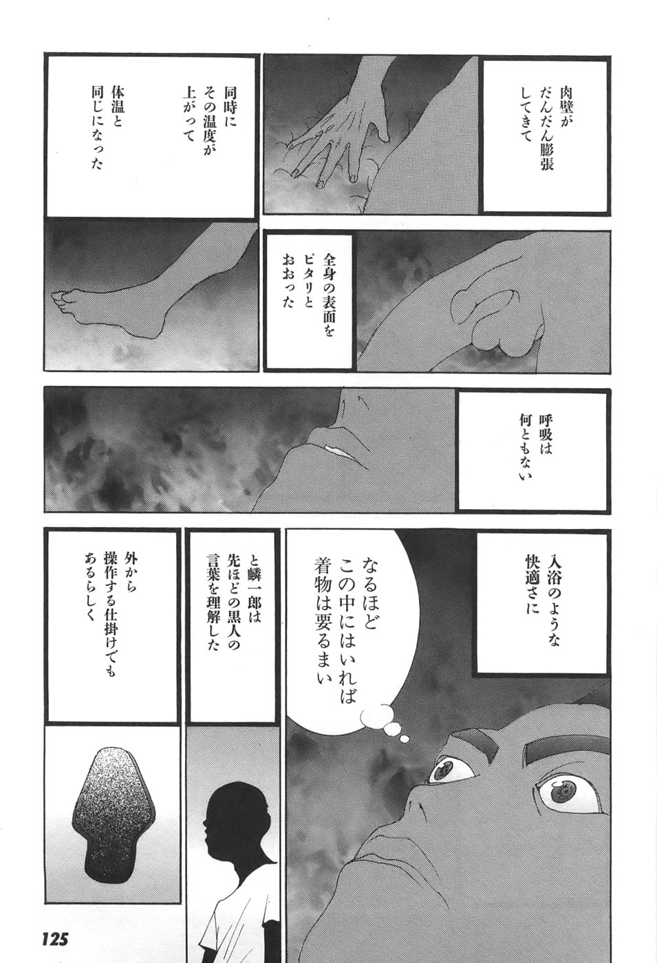 Yapoo the human cattle vol.04 - Page 129