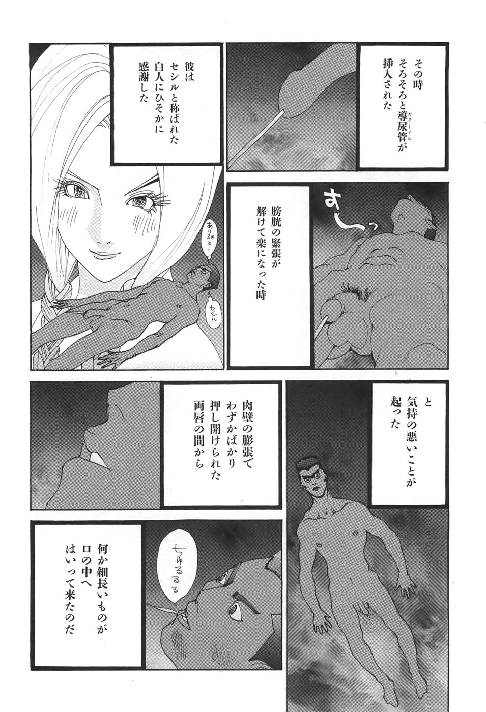Yapoo the human cattle vol.04 - Page 130