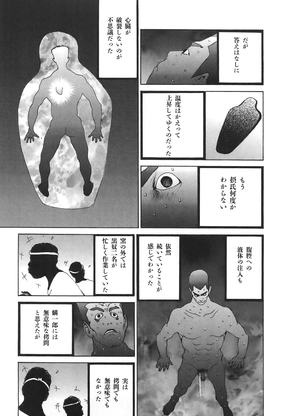 Yapoo the human cattle vol.04 - Page 137