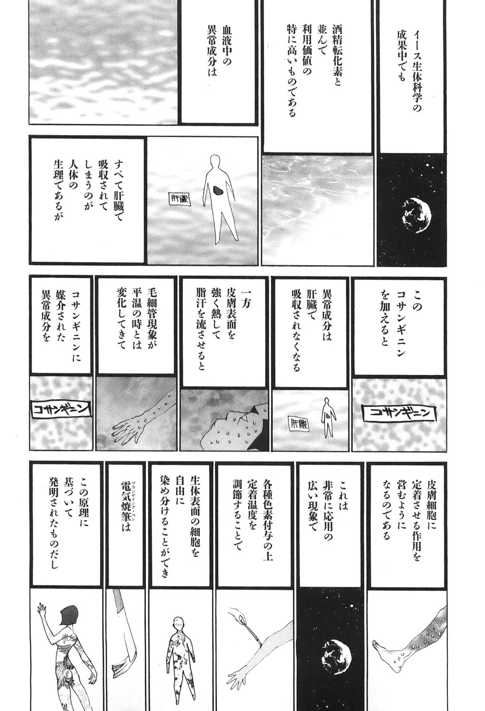 Yapoo the human cattle vol.04 - Page 141