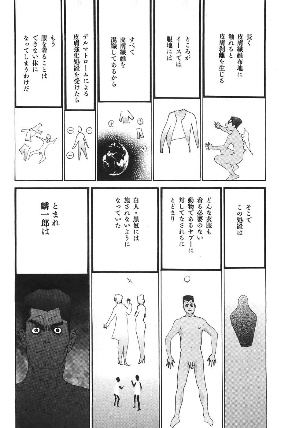 Yapoo the human cattle vol.04 - Page 144