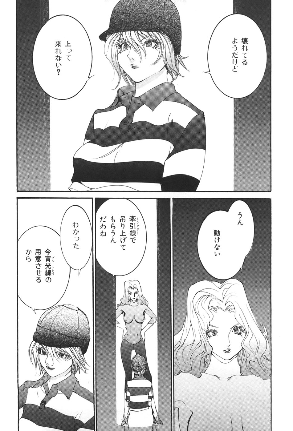 Yapoo the human cattle vol.04 - Page 15