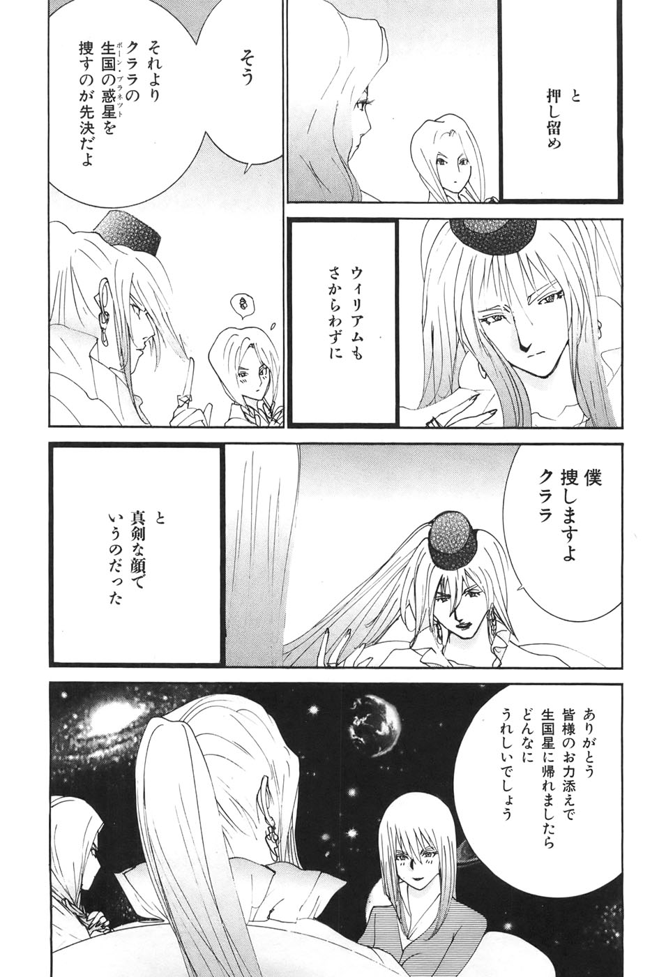 Yapoo the human cattle vol.04 - Page 155