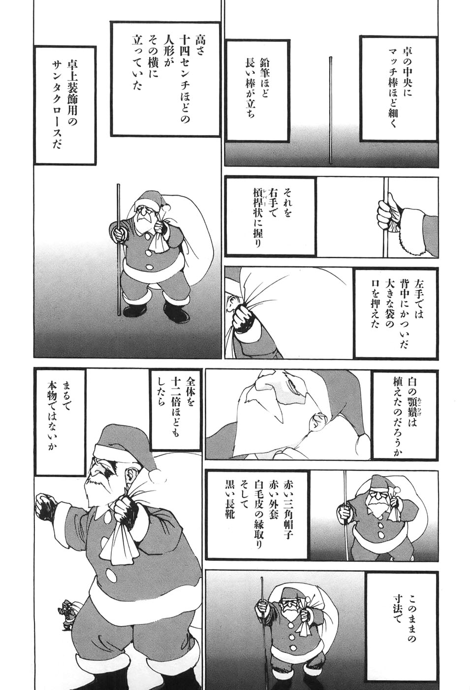 Yapoo the human cattle vol.04 - Page 159