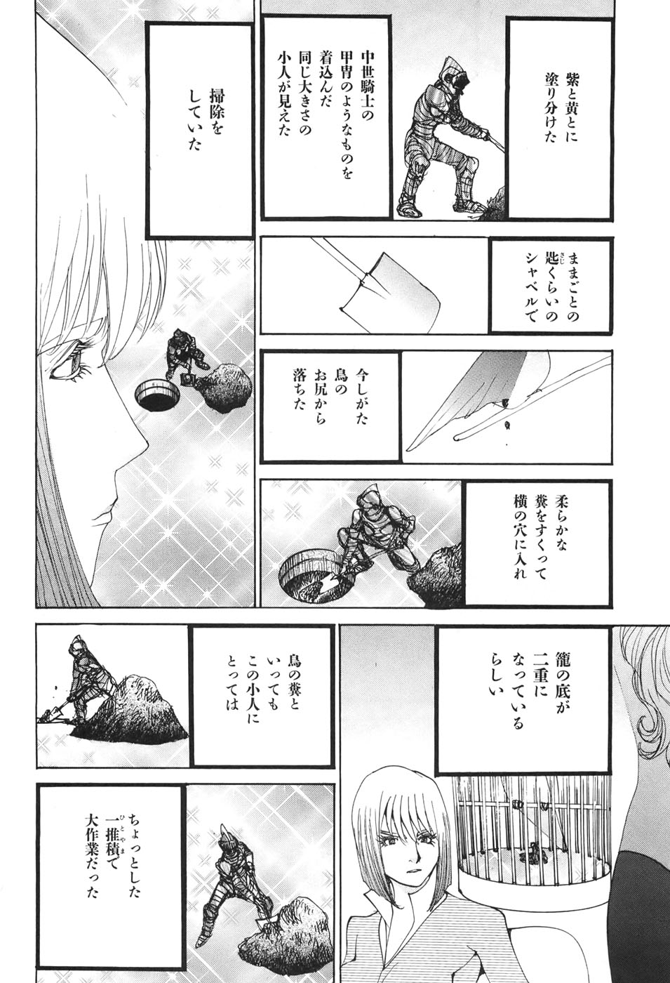 Yapoo the human cattle vol.04 - Page 174