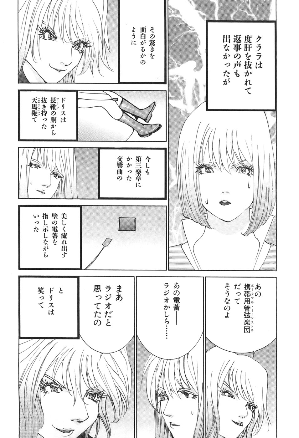 Yapoo the human cattle vol.04 - Page 177
