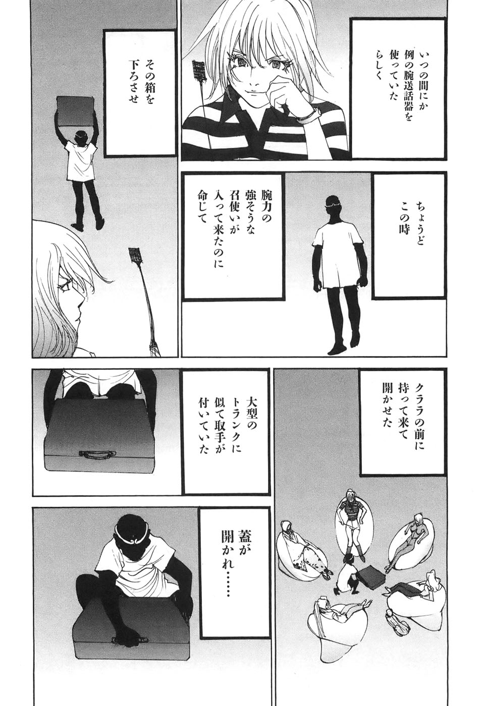 Yapoo the human cattle vol.04 - Page 178