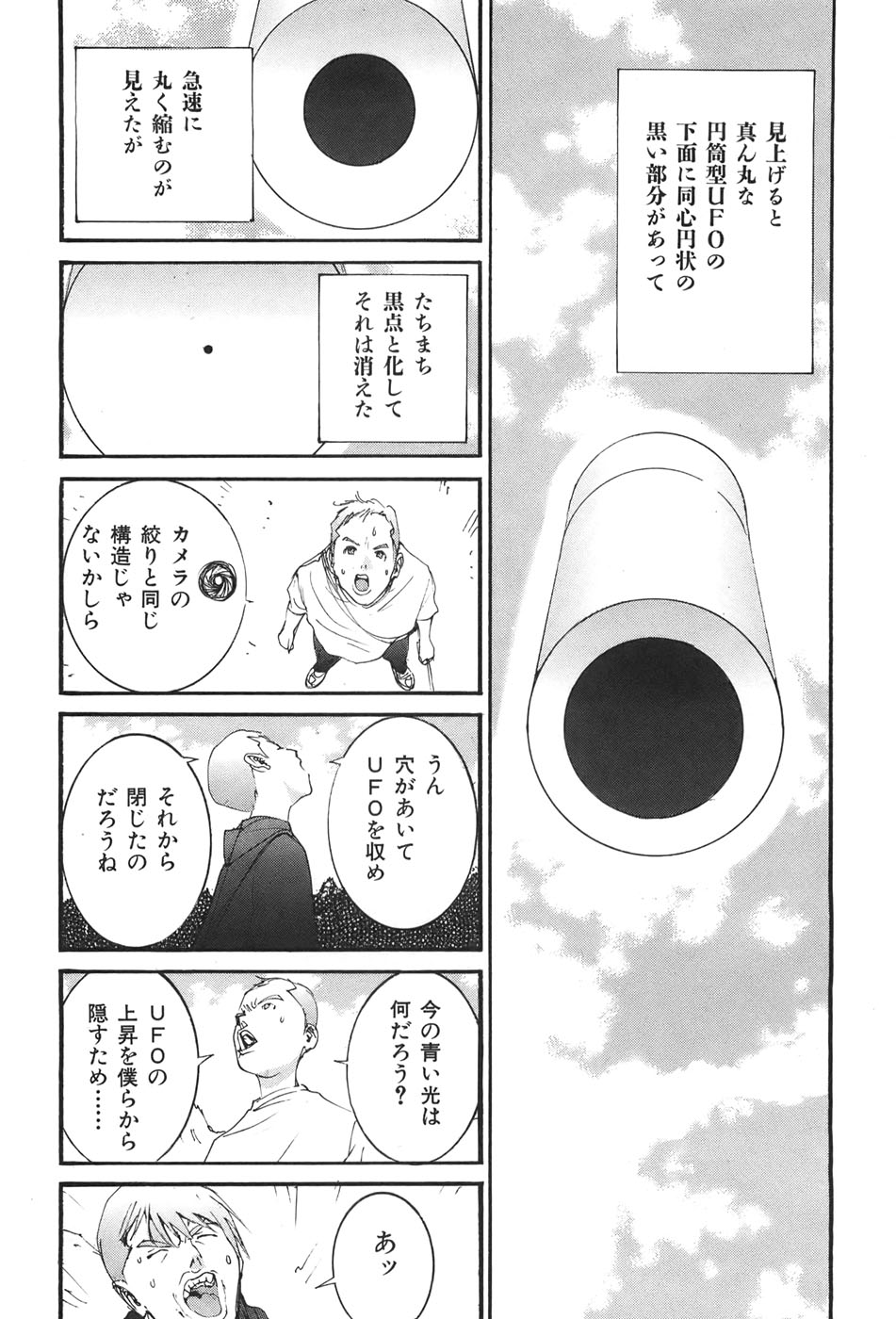 Yapoo the human cattle vol.04 - Page 28
