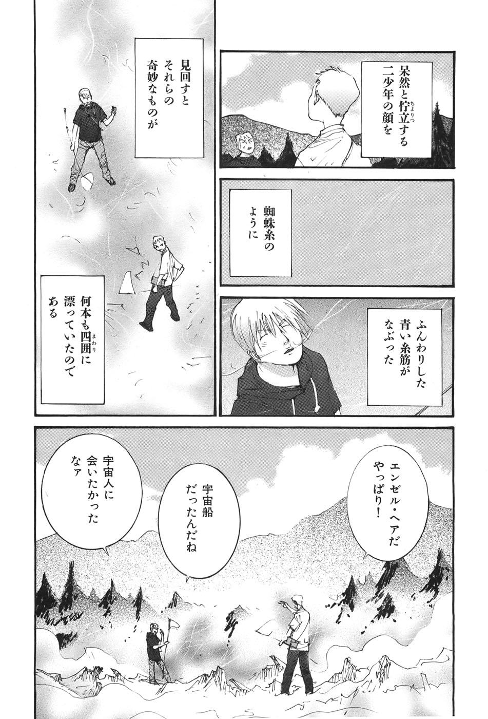Yapoo the human cattle vol.04 - Page 30