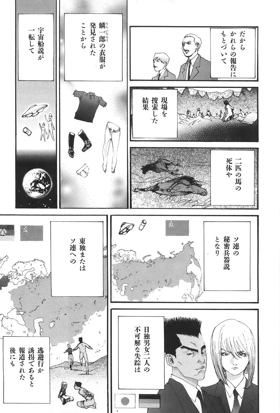 Yapoo the human cattle vol.04 - Page 33