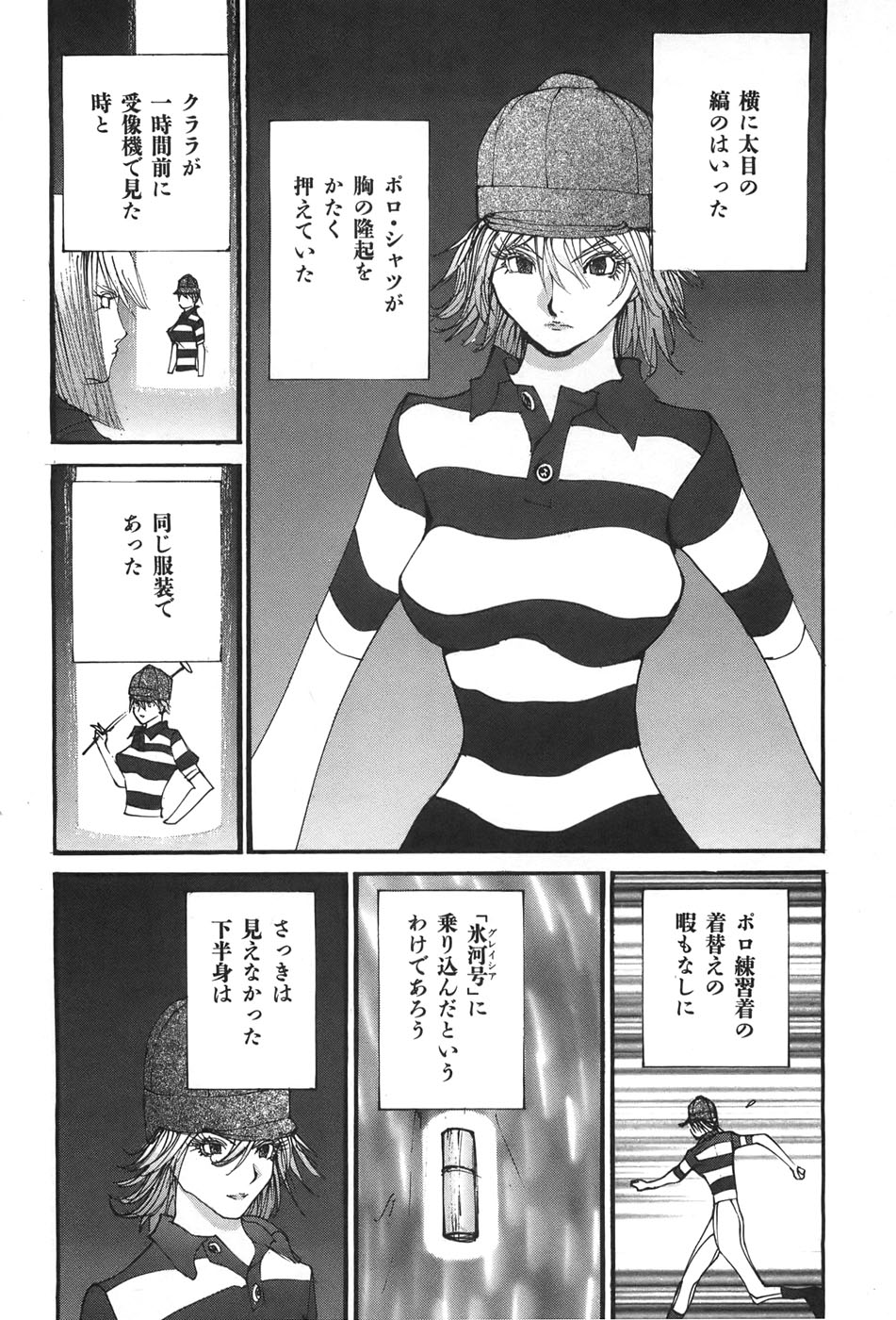 Yapoo the human cattle vol.04 - Page 38