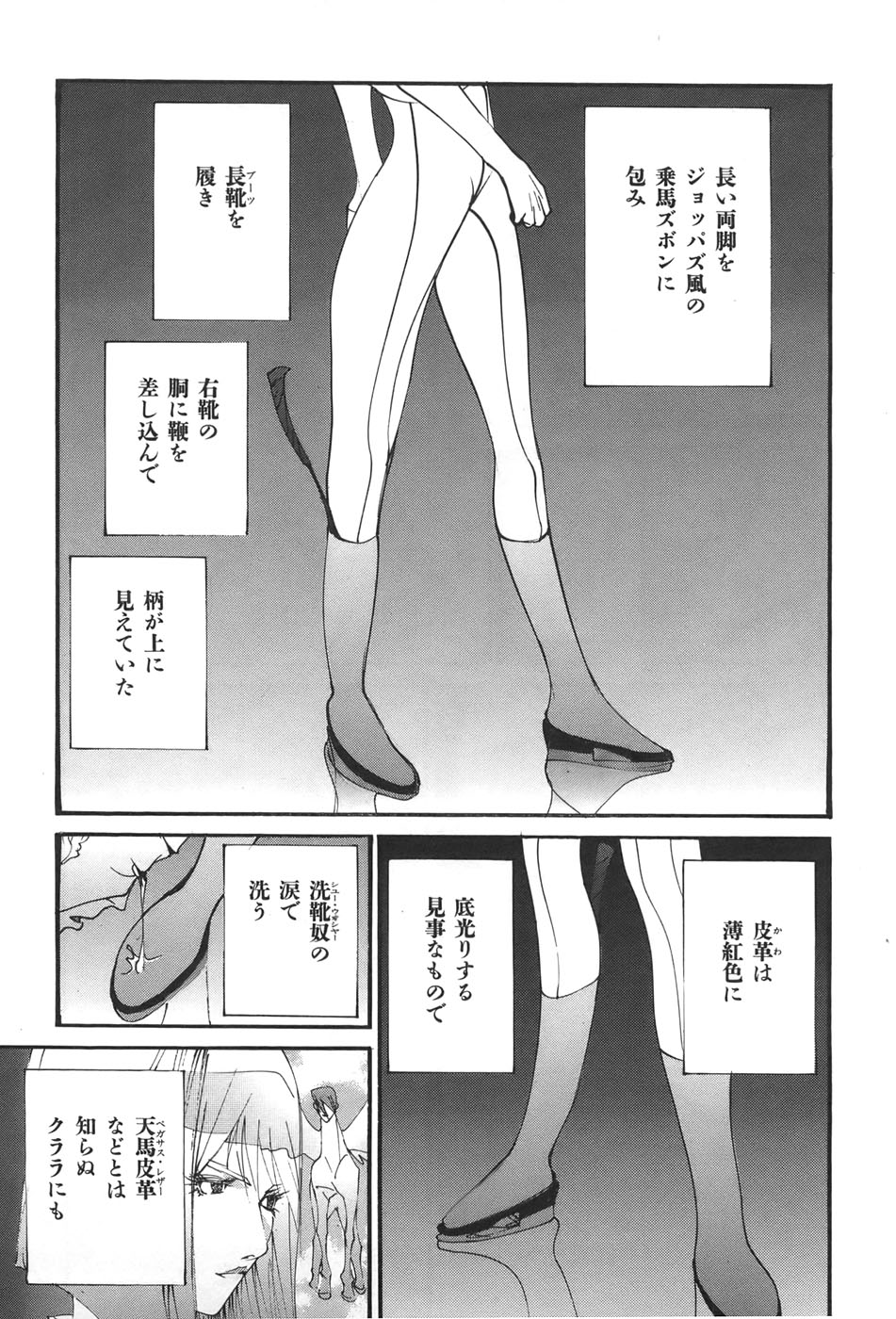 Yapoo the human cattle vol.04 - Page 39
