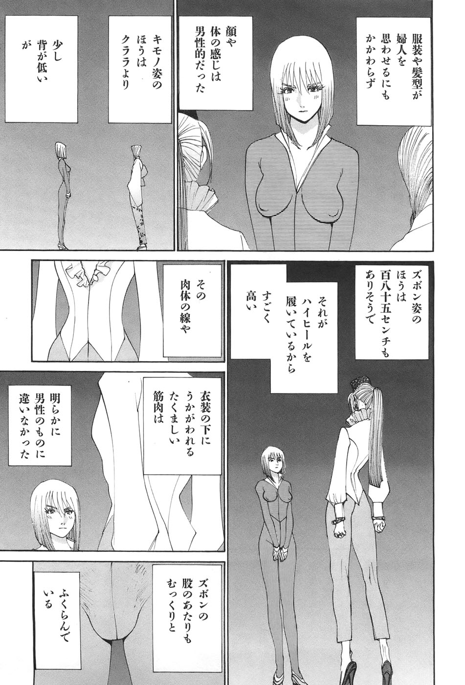 Yapoo the human cattle vol.04 - Page 47