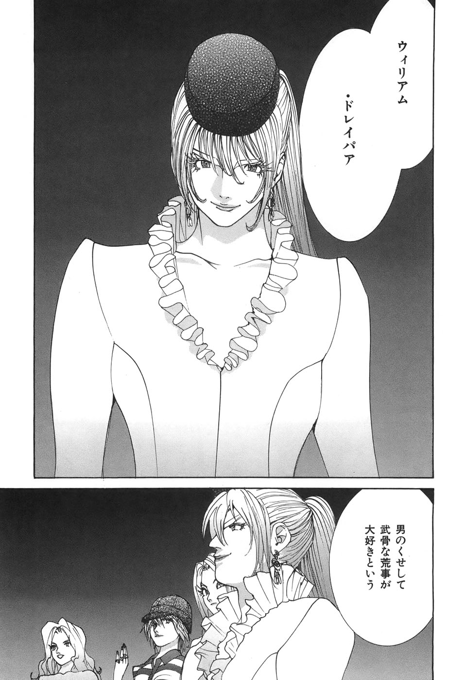 Yapoo the human cattle vol.04 - Page 58