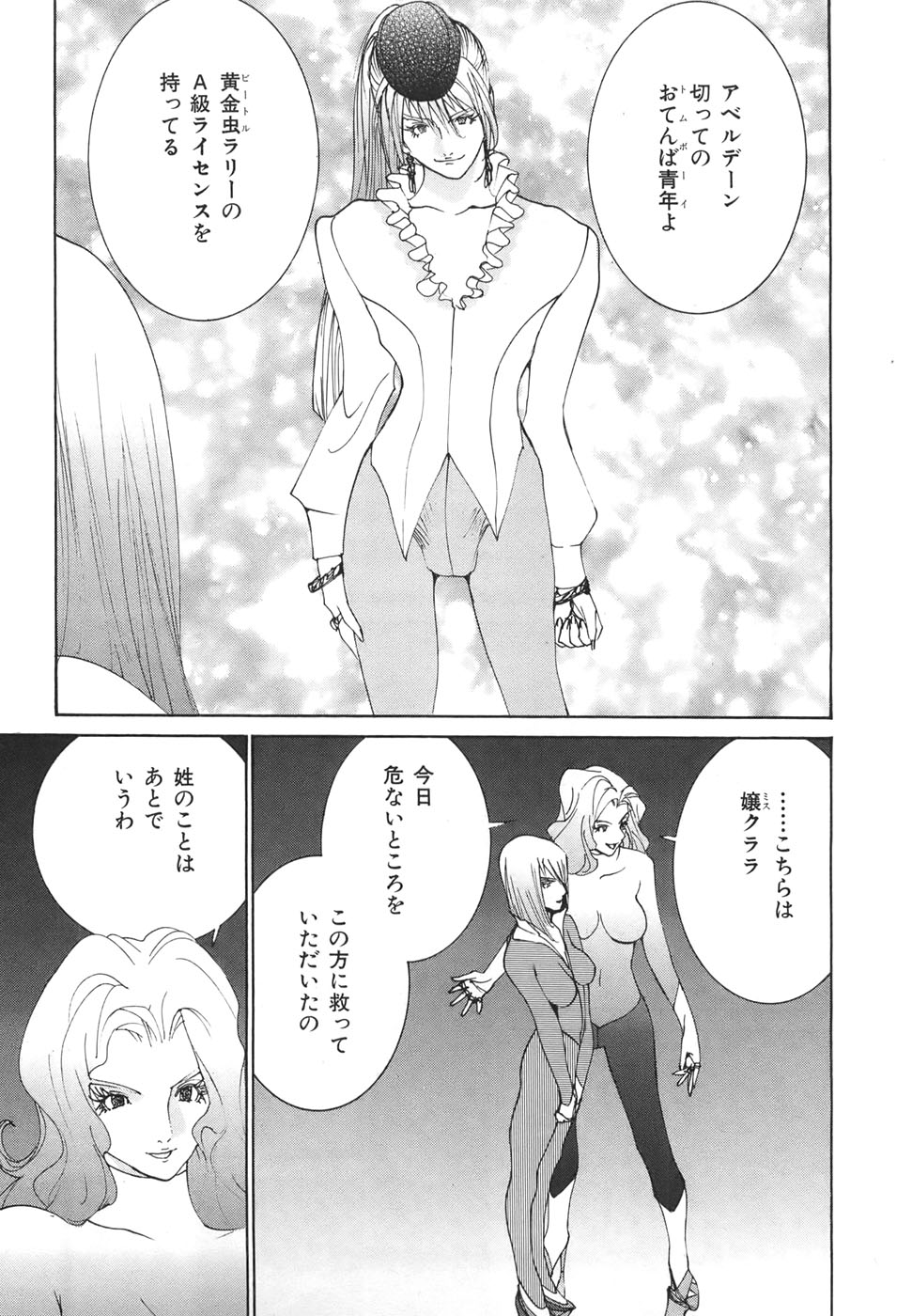 Yapoo the human cattle vol.04 - Page 59