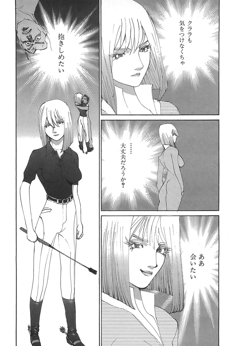 Yapoo the human cattle vol.05 - Page 120