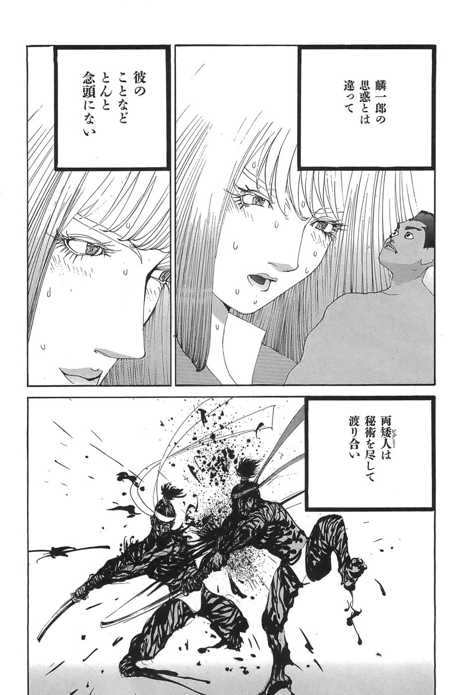 Yapoo the human cattle vol.05 - Page 132
