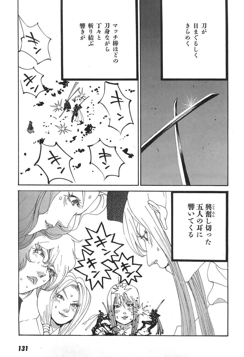 Yapoo the human cattle vol.05 - Page 133