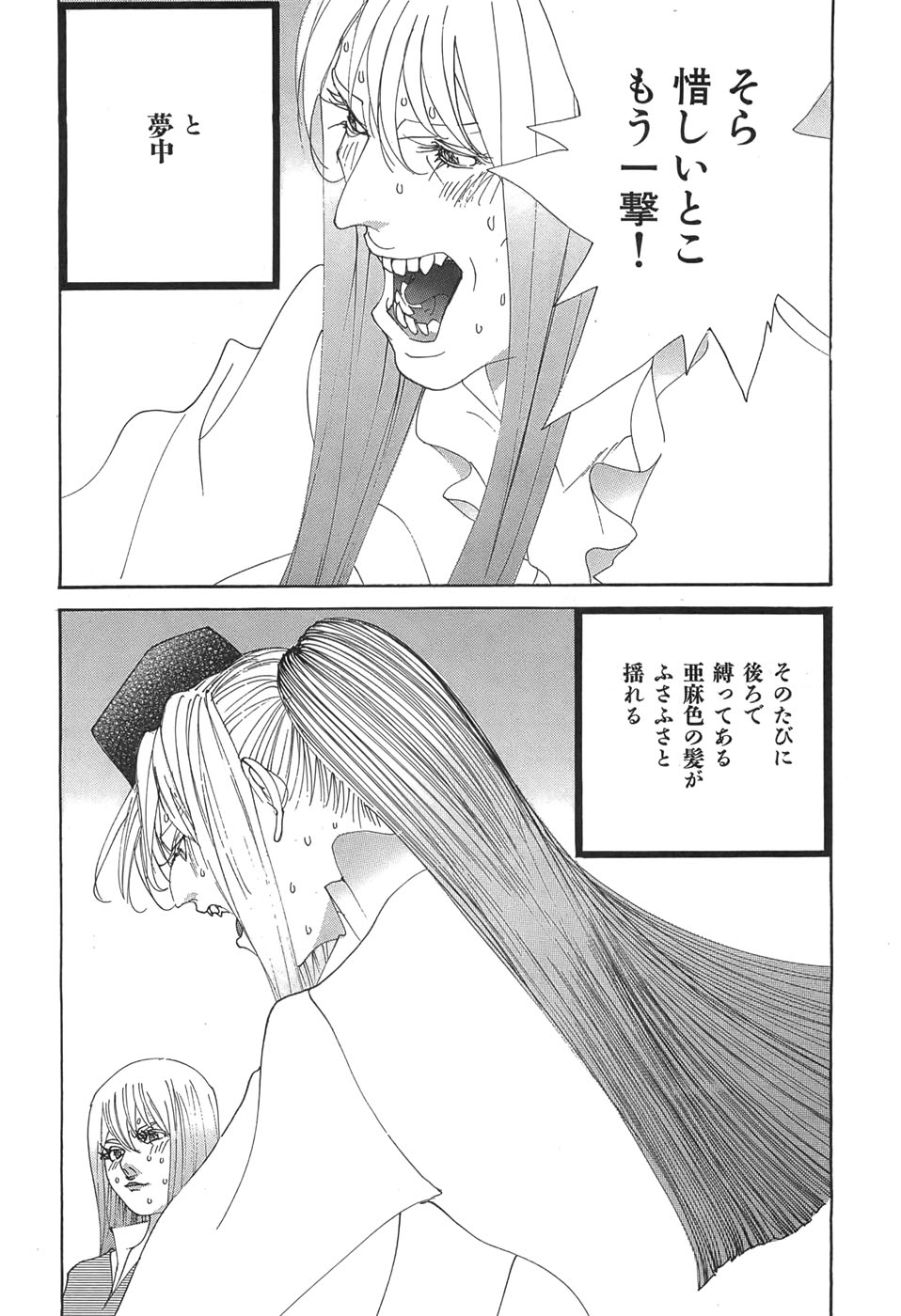 Yapoo the human cattle vol.05 - Page 136