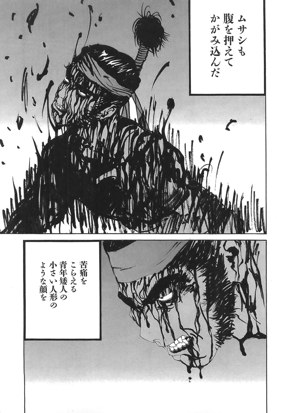 Yapoo the human cattle vol.05 - Page 149