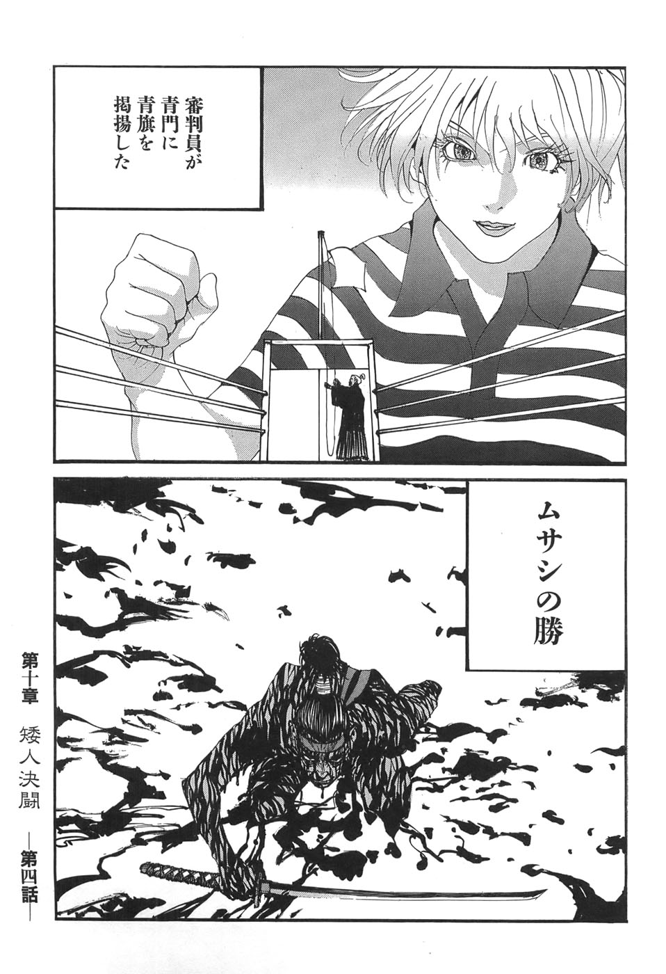 Yapoo the human cattle vol.05 - Page 151