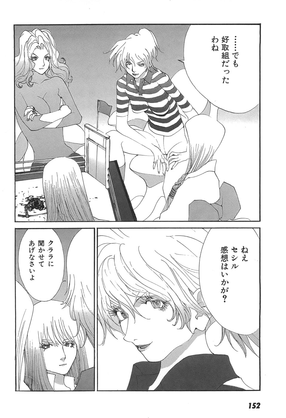Yapoo the human cattle vol.05 - Page 154