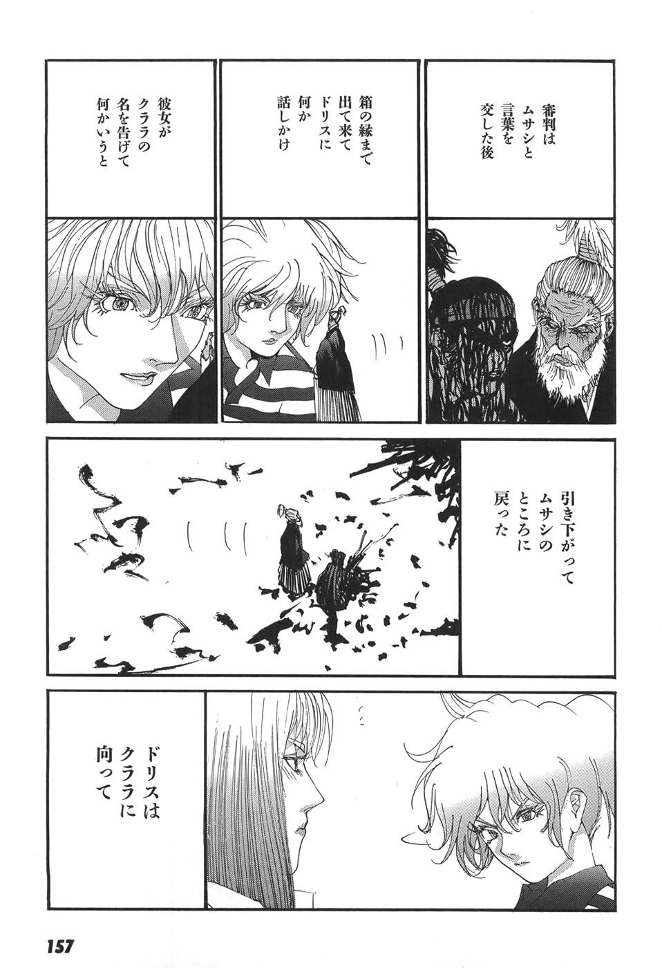 Yapoo the human cattle vol.05 - Page 159