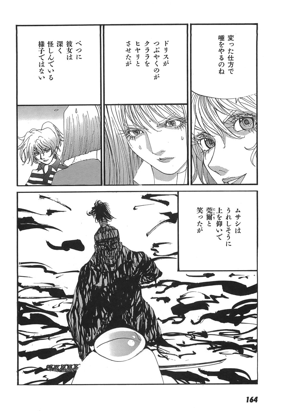 Yapoo the human cattle vol.05 - Page 166