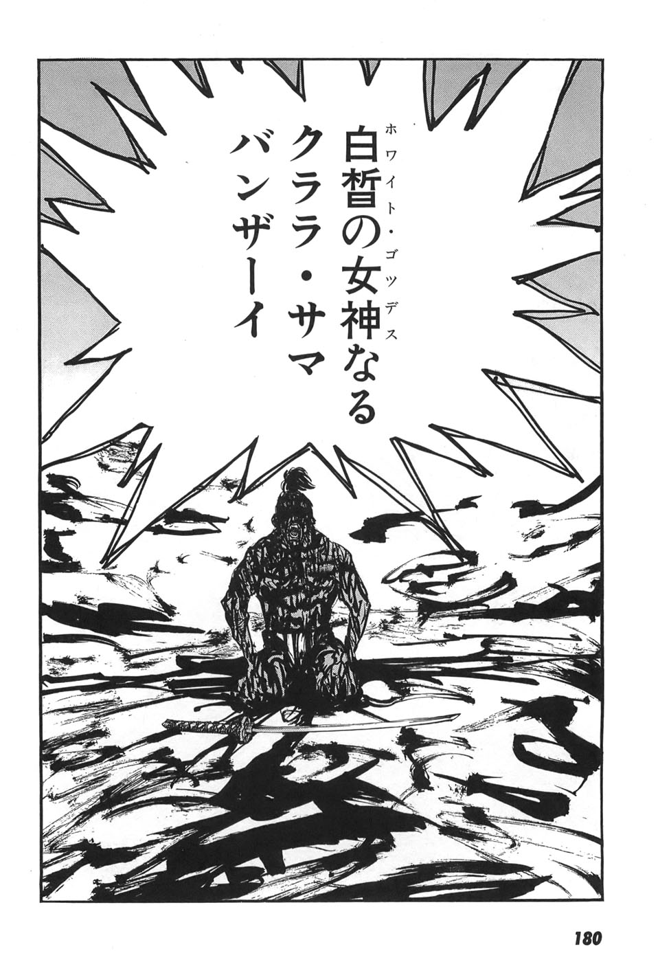 Yapoo the human cattle vol.05 - Page 182