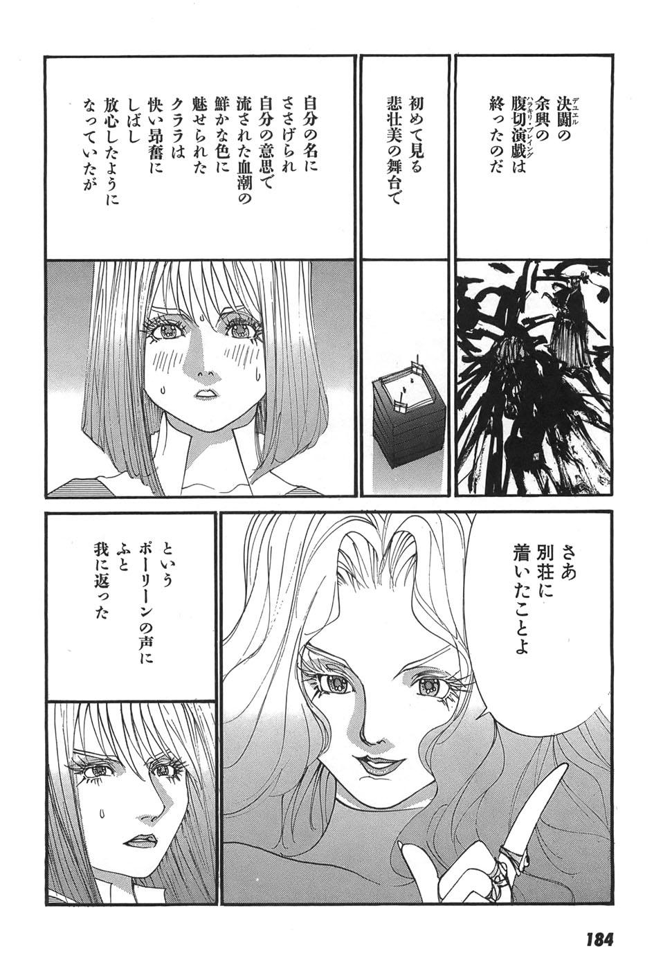 Yapoo the human cattle vol.05 - Page 186