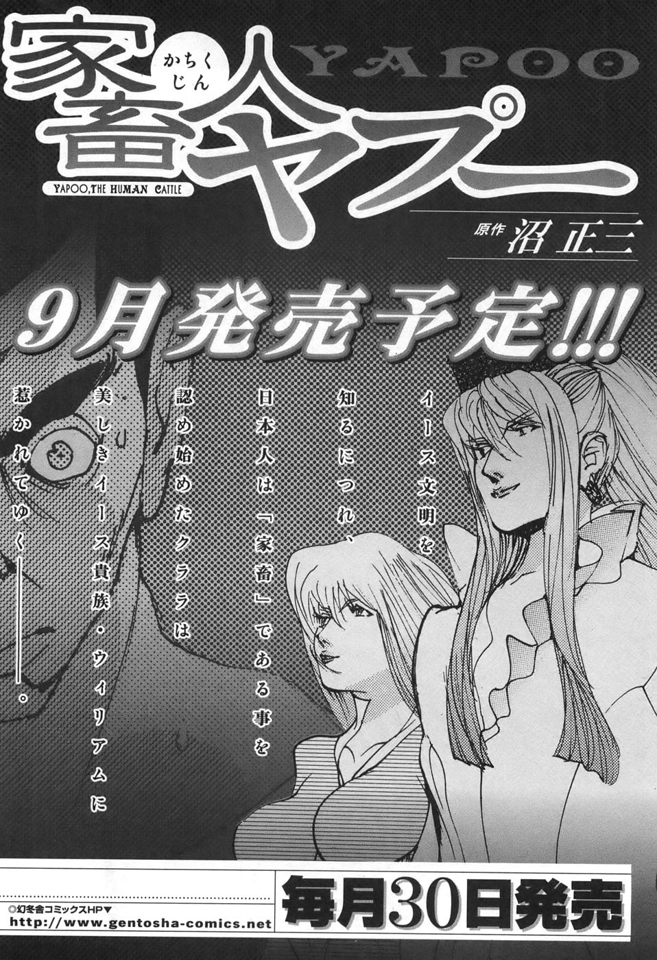 Yapoo the human cattle vol.05 - Page 190