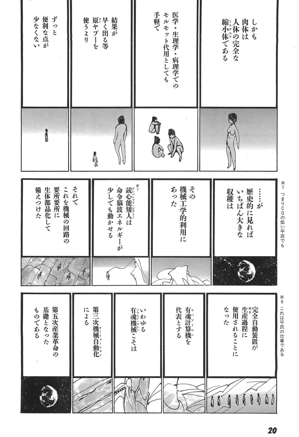 Yapoo the human cattle vol.05 - Page 22
