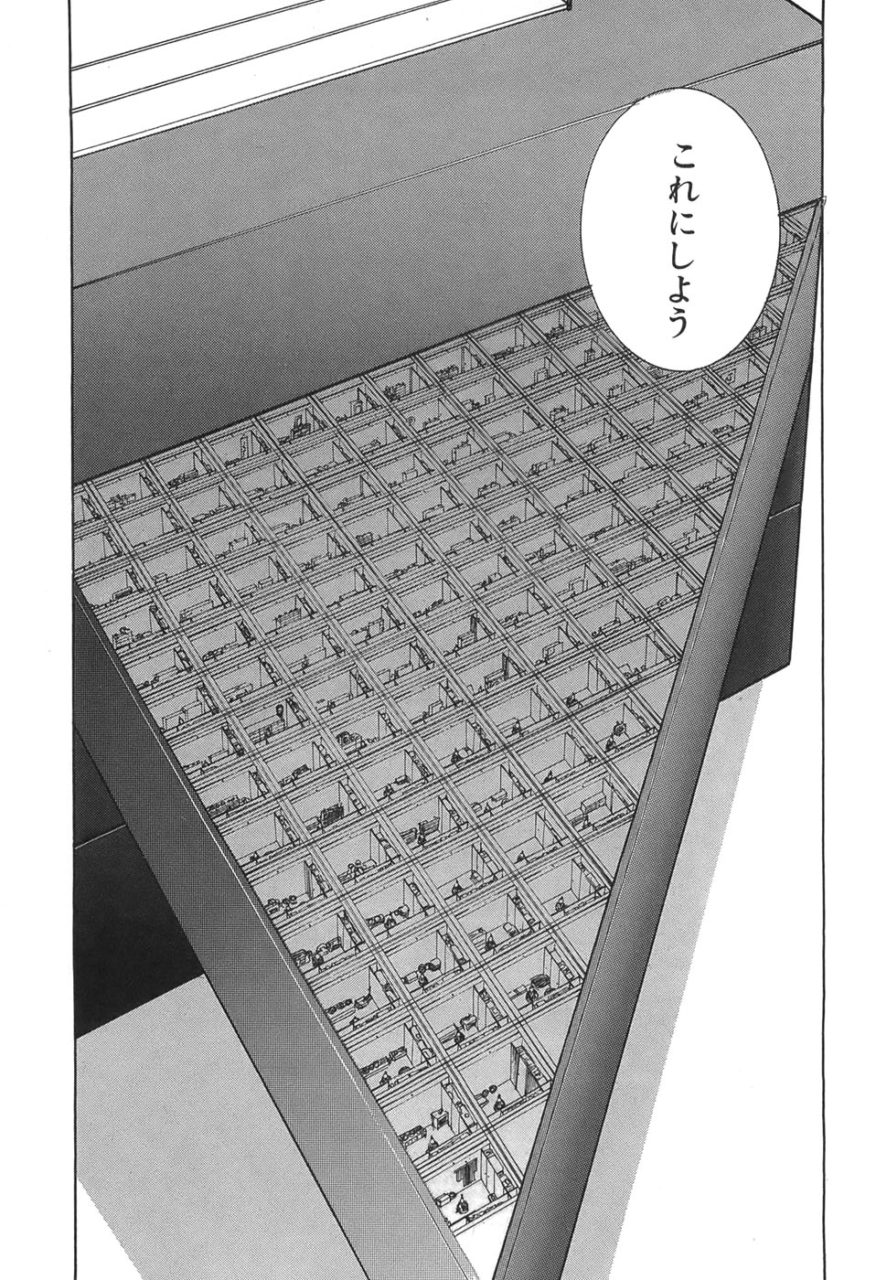 Yapoo the human cattle vol.05 - Page 48