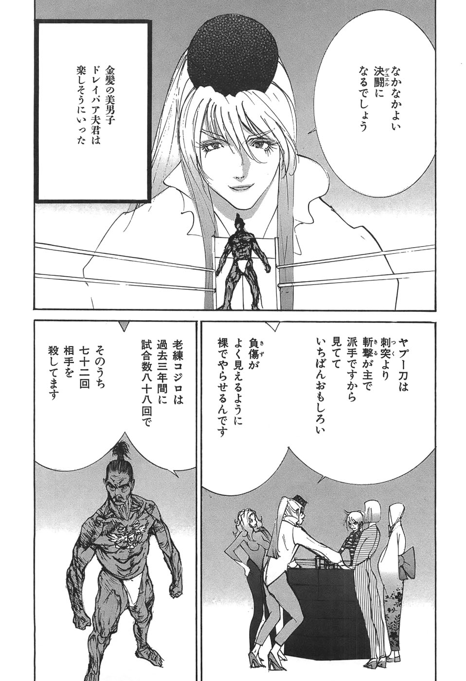 Yapoo the human cattle vol.05 - Page 59