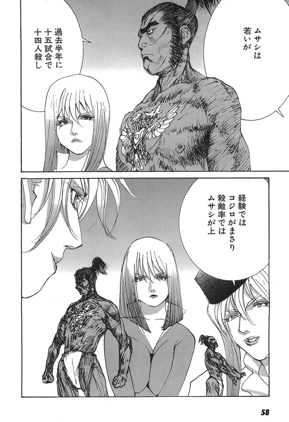Yapoo the human cattle vol.05 - Page 60