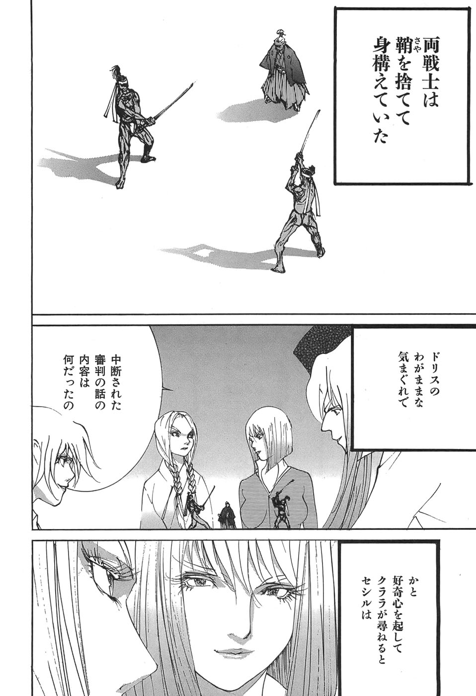 Yapoo the human cattle vol.05 - Page 64