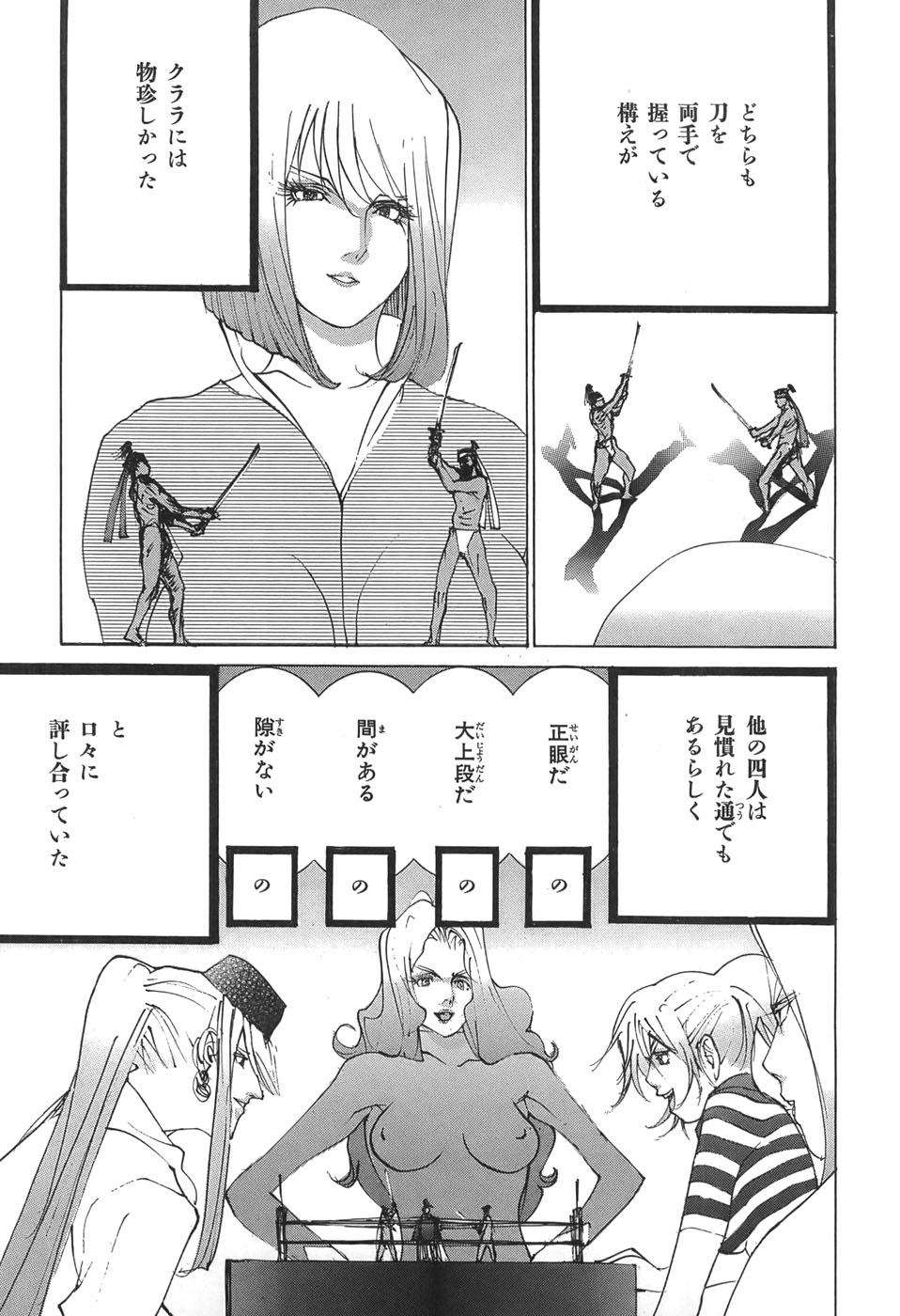 Yapoo the human cattle vol.05 - Page 69