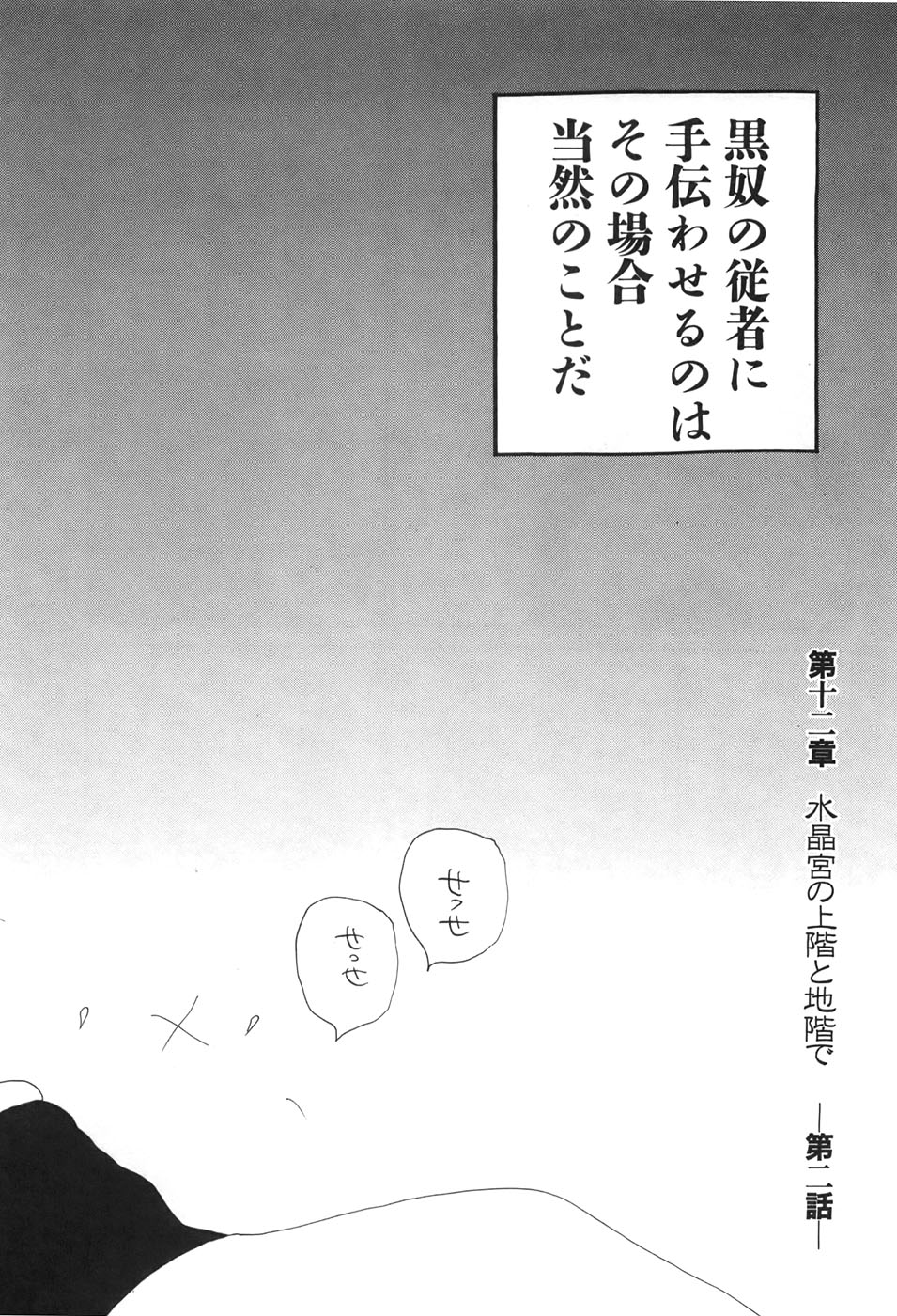 Yapoo the human cattle vol.06 - Page 115
