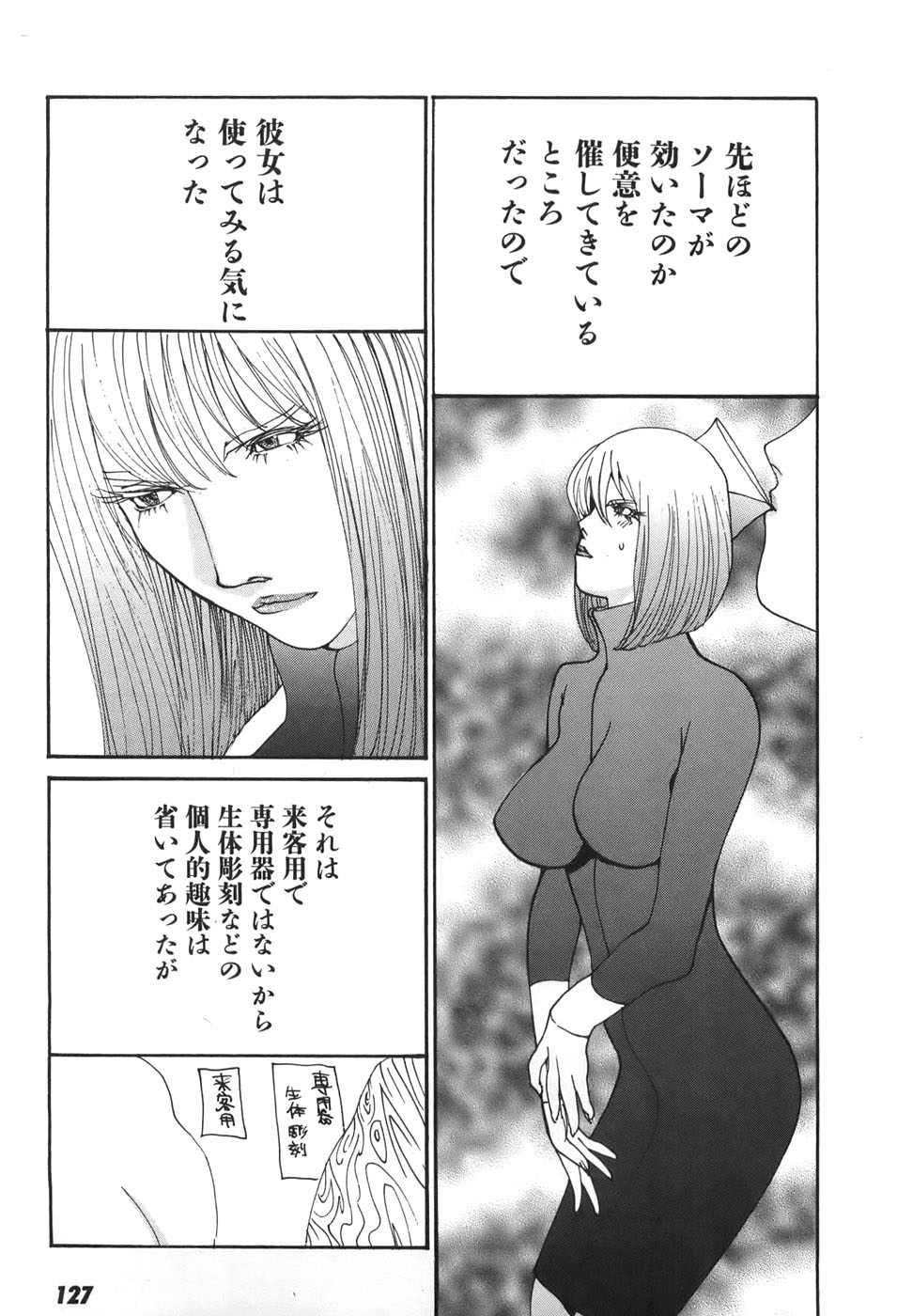 Yapoo the human cattle vol.06 - Page 126