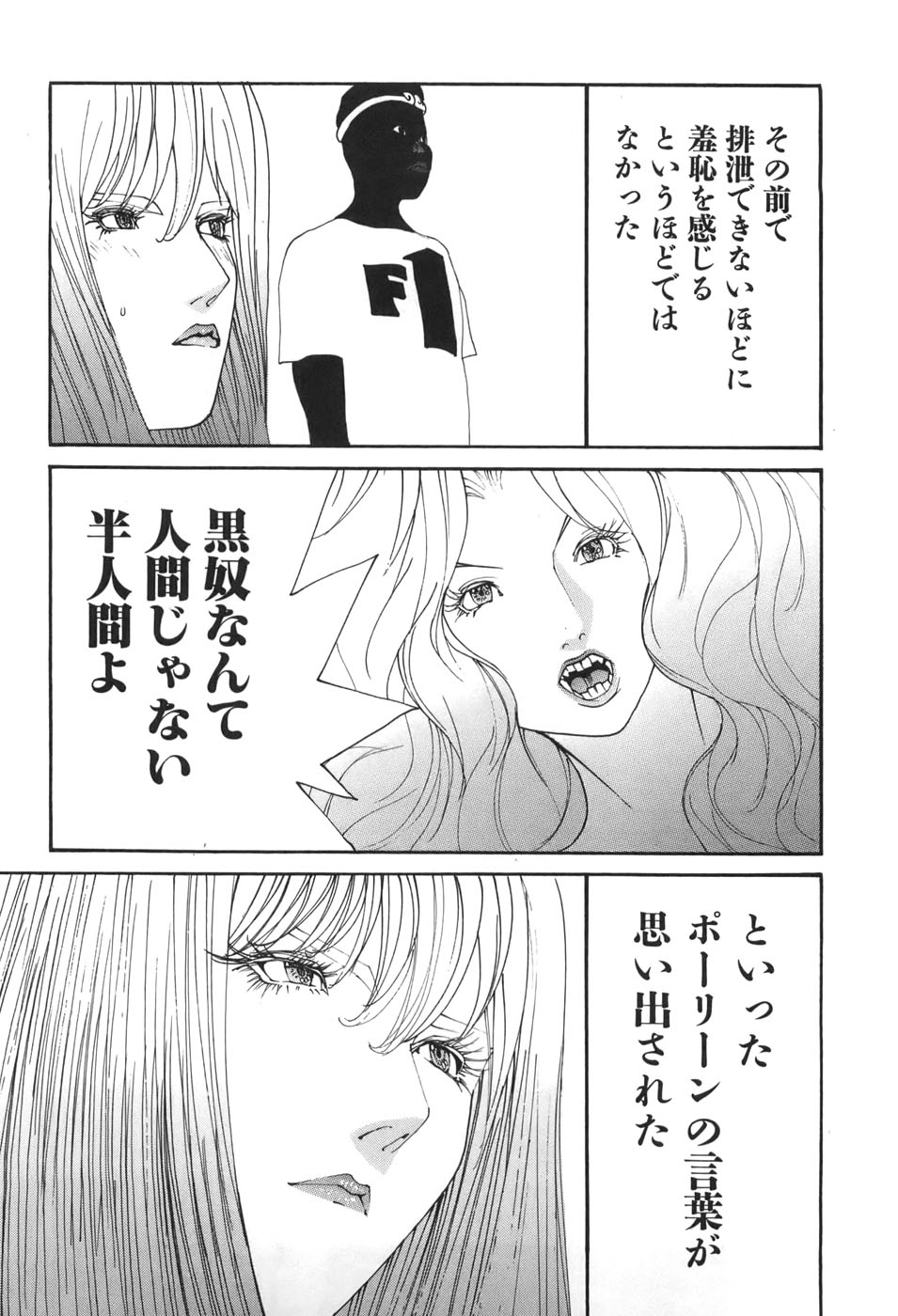 Yapoo the human cattle vol.06 - Page 133