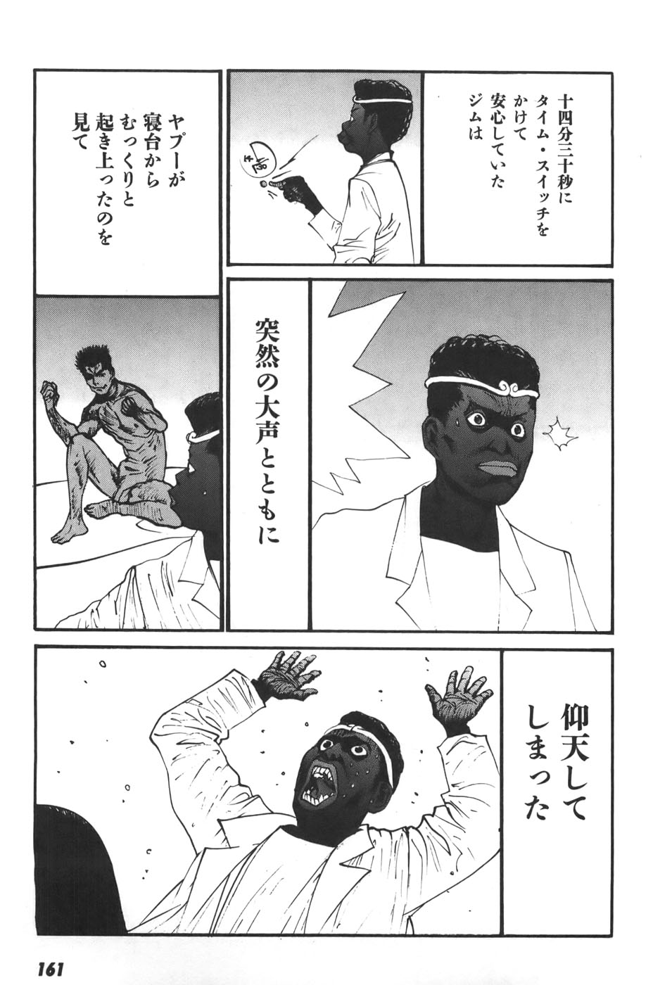 Yapoo the human cattle vol.06 - Page 158