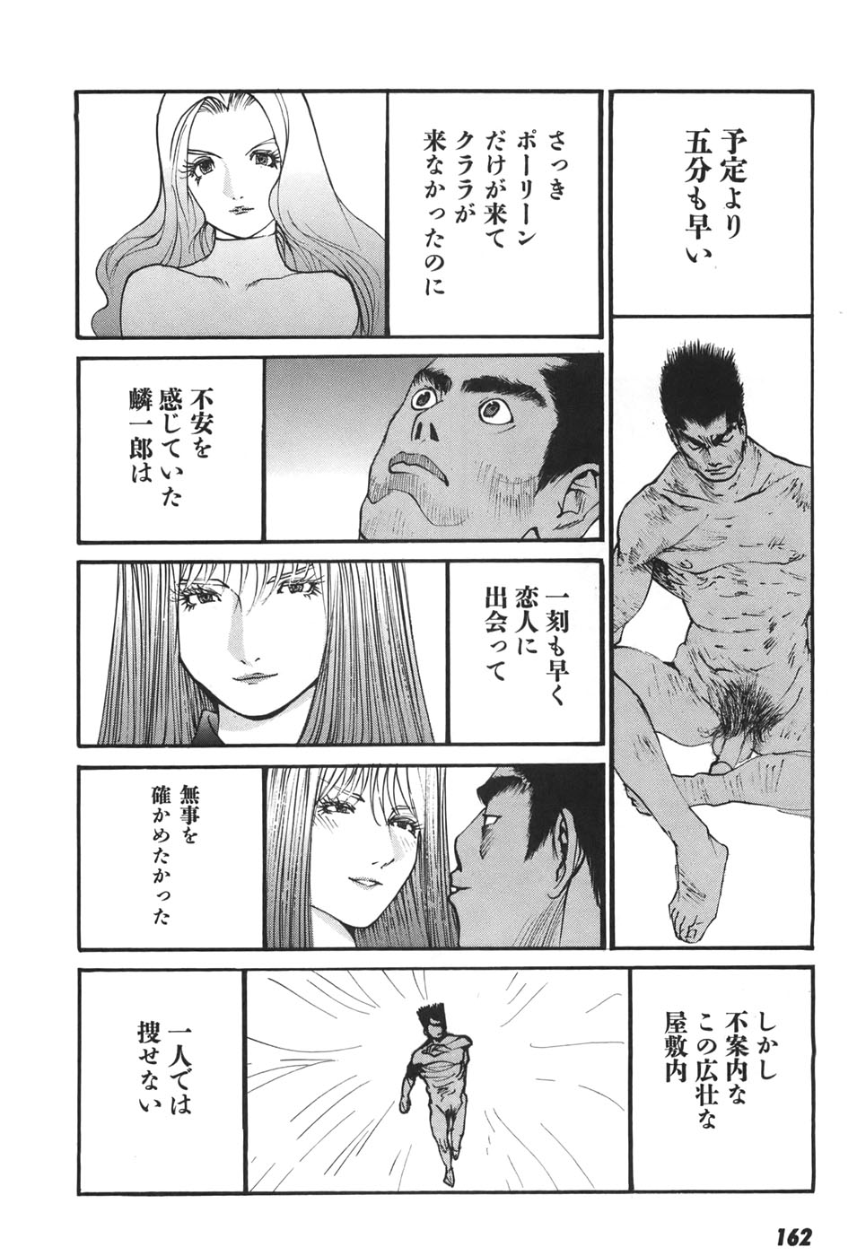 Yapoo the human cattle vol.06 - Page 159