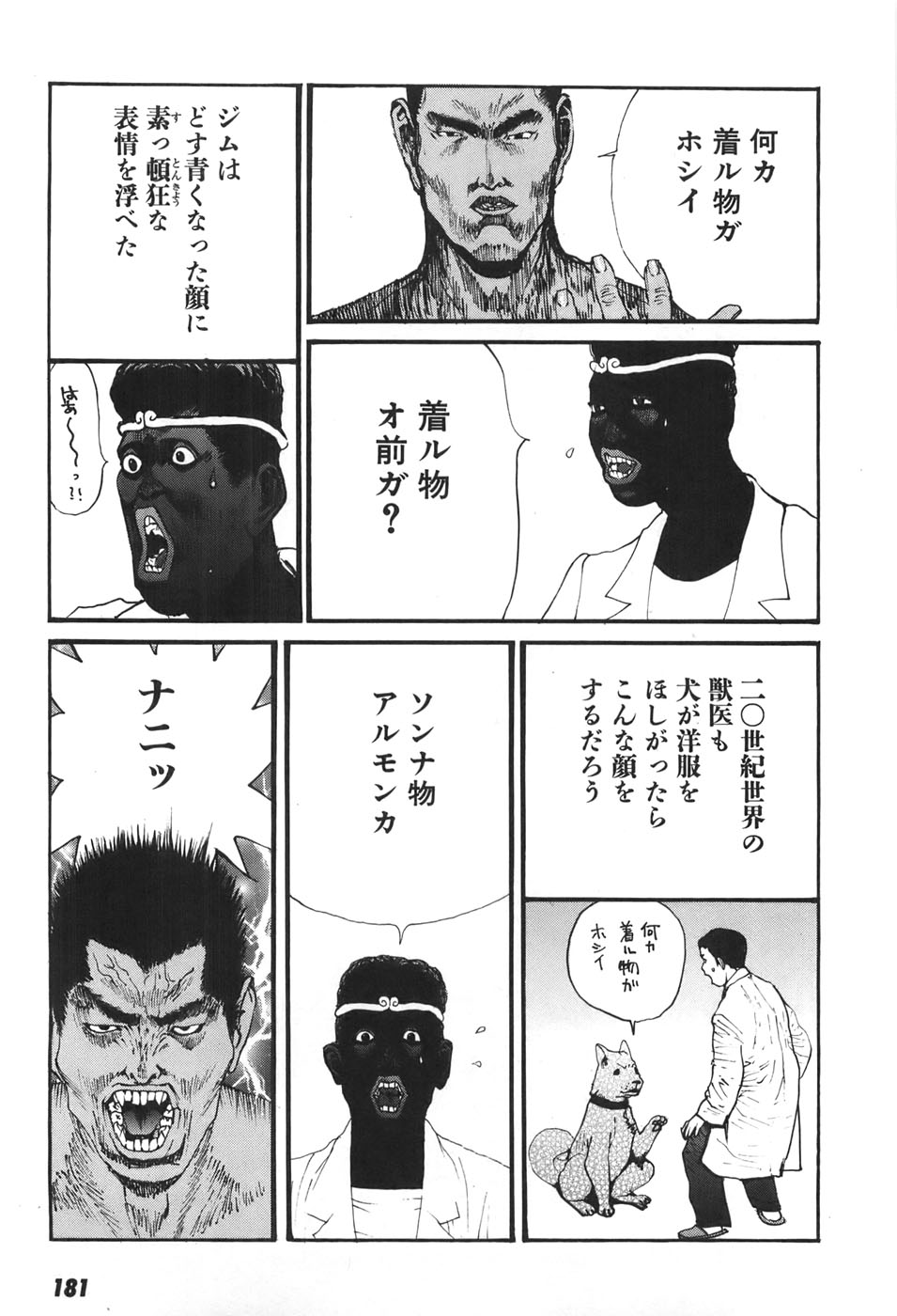 Yapoo the human cattle vol.06 - Page 177
