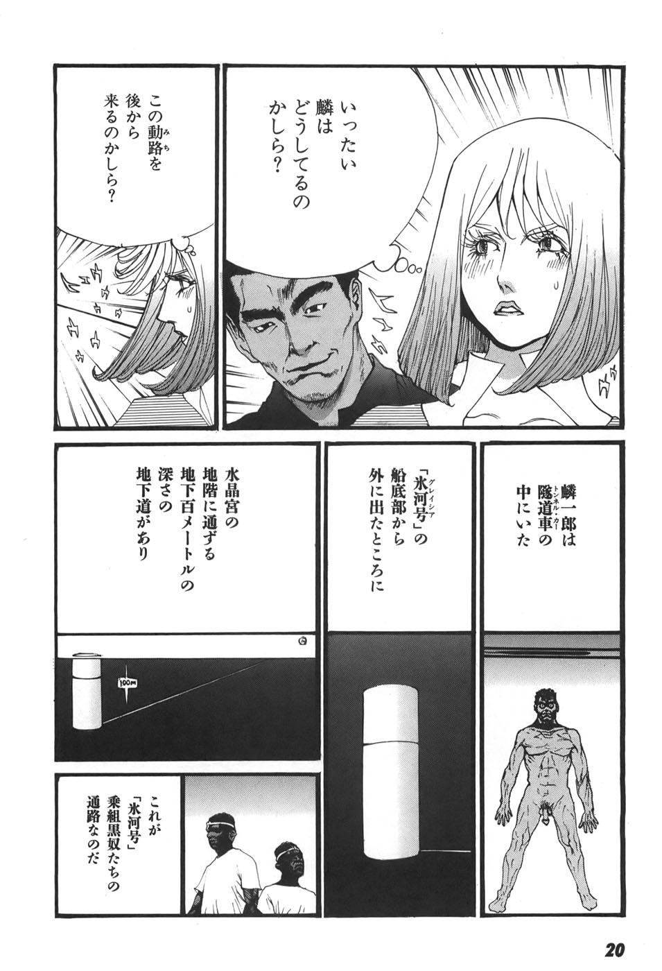 Yapoo the human cattle vol.06 - Page 22
