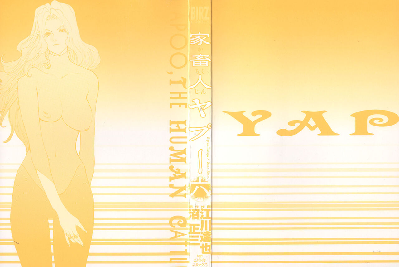 Yapoo the human cattle vol.06 - Page 3