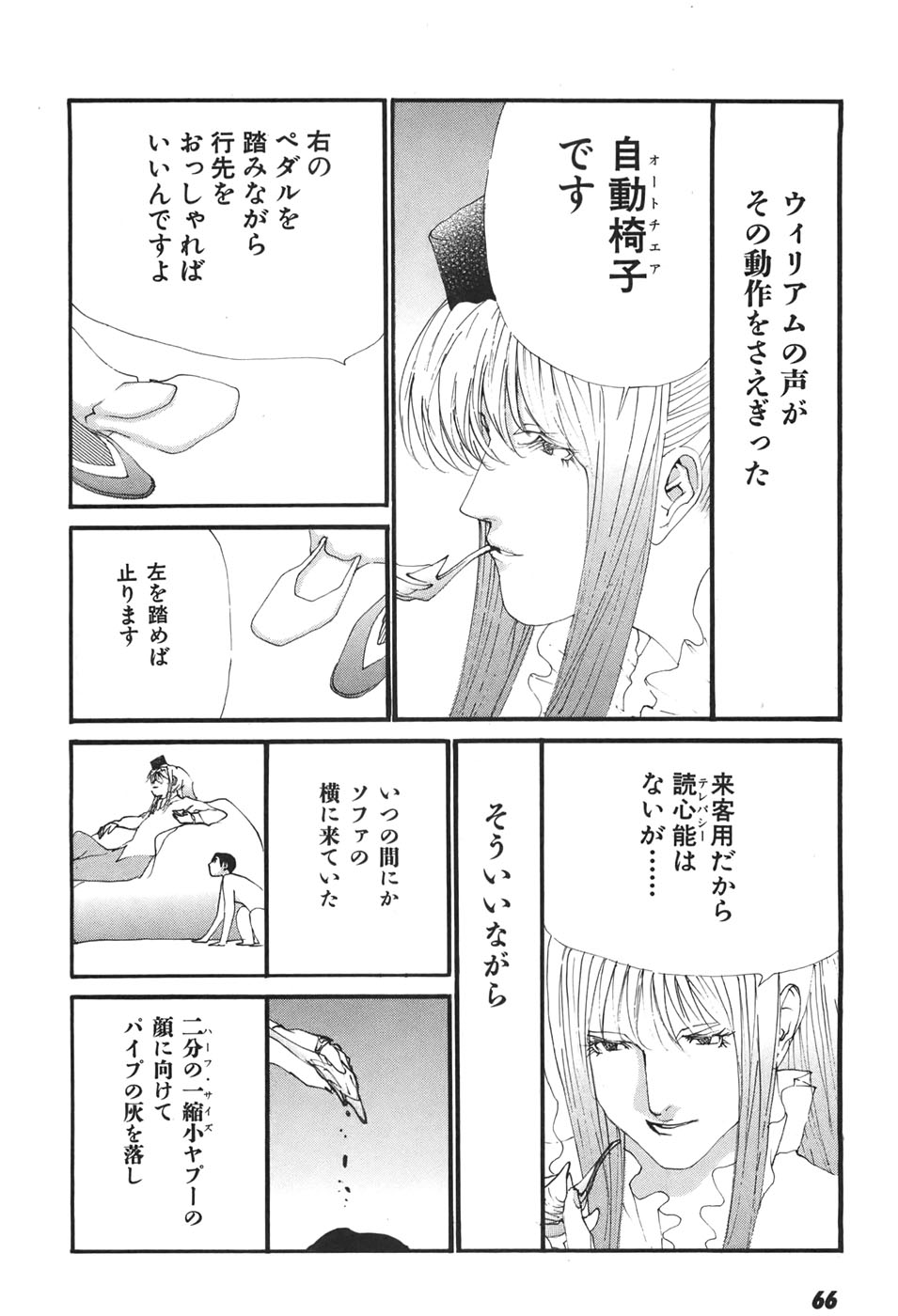 Yapoo the human cattle vol.06 - Page 66