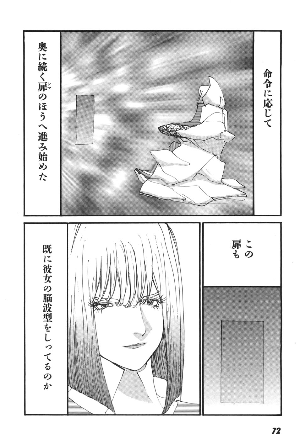 Yapoo the human cattle vol.06 - Page 72